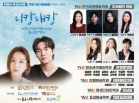 드라마 니캉내캉 영산대 연기공연예술학과 대거 캐스팅