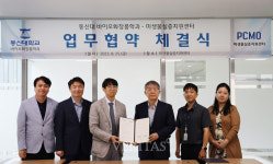동신대 바이오화장품학과 미생물실증지원센터와 업무협약 체결