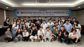 공주대 사범대학 예비교사의 감정코칭/회복탄력성 강화 관련 연수 진행