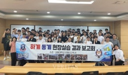 경동대 호텔조리학과 학생들 쉐프 실습 보고회 열어