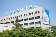 경북보건대 더푸름 아이돌봄지원센터 김천시청과 사례 솔루션 회의 개최