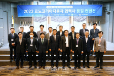 신라대 스마트제조 고급인력양성사업단 르노 코리아 자동차와 협력사 품질 컨벤션 공동개최