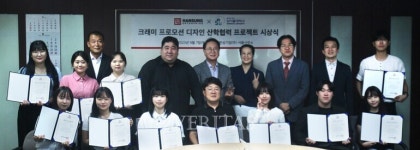 남서울대 한성기업과 캡스톤디자인 실시