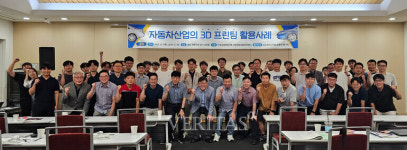 인하공전 산업전환공동훈련센터 자동차산업의 3D 프린팅 활용 사례 세미나 개최