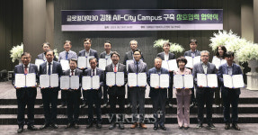 인제대 김해 All-City Campus 구축 위한 상호협력 협약식 개최