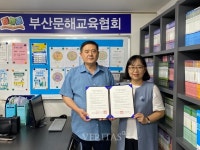 동명대 창의/인성연구소 부산문해교육협회와 업무협약 체결
