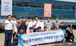 호남대 정보통신공학과 부산 벡스코/국립과학관 견학