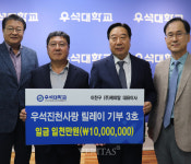 ㈜케미탑 이찬구 대표 우석대 진천캠퍼스에 발전기금 1000만원 쾌척