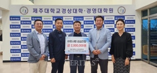제주대 최고경영자과정 원우회 이웃사랑 성금 전달