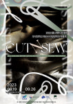 우석대 패션스타일링학과 CUT N SEW 개최