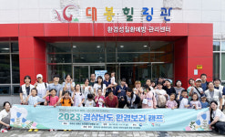 경상국립대 환경보건센터 경남 환경보건캠프 개최