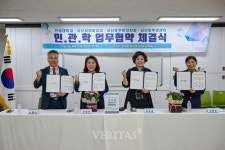 한성대 삼선동 지역발전 관련 민관학 업무협약 체결