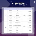 상명대 천안캠퍼스 대학축제 Deer For U 비상(飛上) 개최