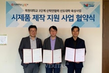 목원대 중소기업 기술개발/사업화 분야 시제품 제작 지원.. 중기 10곳과 업무협약 체결