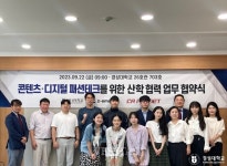 경성대 패션디자인학과 ㈜지이모션 ㈜씨에이플래닛과 MOU 체결