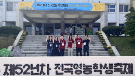 동광산업과학고 2023 전국영농학생축제 금상 쾌거