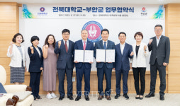 전북대-부안군 글로컬사업 성공 관련 업무협약 체결 