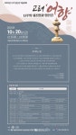목포대 호남문화콘텐츠연구소 2023 나주 영산강 학술대회 개최