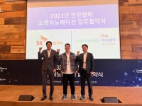 창원대 기술지주 자회사 ㈜디인사이트 SK에코플랜트와 업무협력 협약 체결