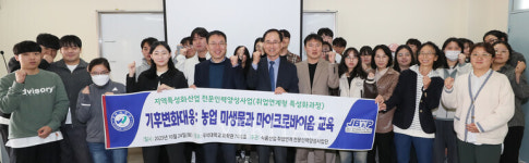 우석대 취업연계형 특성화과정 맞춤교육프로그램 진행