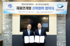 영남이공대 코스모신소재(주)와 실무중심 전문인력 채용 협약 체결