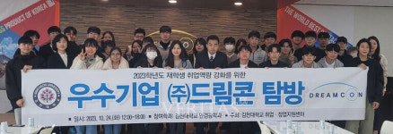 김천대 안경광학과 콘택트렌즈 분야 우수기업 ㈜드림콘 탐방