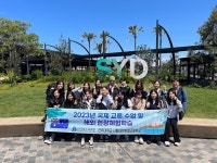 전주사대부고 영어동아리 호주서 해외 현장체험학습 진행