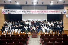 영남이공대 대구관광고 진로체험/학과투어 행사 진행