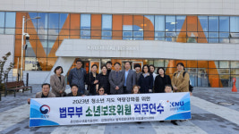 강원대 법학전문대학원 리걸클리닉센터 강원도 소년보호위원 연수 개최