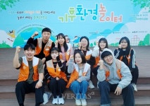 호남대 사회복지학과 월드비전과 기후환경놀이터 봉사활동