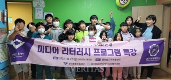 광주여대 지역사회MAUM협력센터 '미디어리터러시 프로그램' 진행