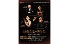 서울신학대 김지성 교수 부천필하모닉오케스트라 정기연주회 오르간 연주