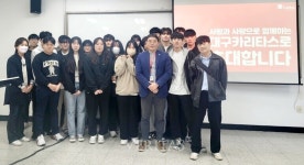 김천대 사회복지전공 대구 카리타스 채용 특강 개최