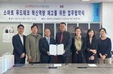 경북대 한방바이오융합진흥원 KT와 스마트 푸드테크 혁신역량 제고 업무협약 체결