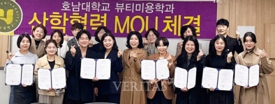 호남대 뷰티미용학과 교육분과 산학협력협의회 개최