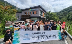 신라대 운영 신라직업재활시설 보건복지부 장관상 수상