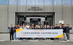 청주대 K-스포츠 글로벌화 특강/시설 견학