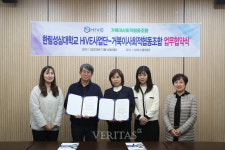 한림성심대 HiVE 사업단 거북이사회적협동조합과 업무협약 체결