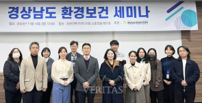 경상국립대 경남 환경보건센터 제2회 환경보건세미나 개최