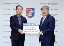 대진엔지니어링 노회은 대표 원광대에 발전기금 1000만원 기탁