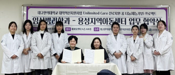 대구한의대 임상병리학과 참사랑나눔터지역아동센터/용성지역아동센터와 협약 체결