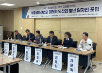 원광대 농생명/바이오사업단 식품생명산업 미래와 익산의 청년 일자리 포럼 개최