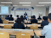 한국교통대 2023 산학연 강좌 개최