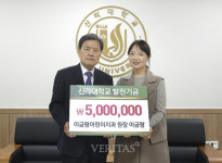 이금랑어린이치과 이금랑 원장 발전기금 500만원 신라대에 기탁