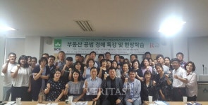 서울사이버대 부동산학과 부동산 공법 경매 특강 진행