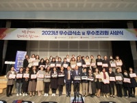 진아다크로위탁급식소 | 김포대 위탁운영 김포시 어린이급식관리지원센터 '2023 우수급식소/조리원 시상식' 개최