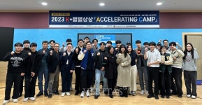 한국교통대 K+별별상상 Accelerating Camp 모의 IR 투자대회 진행