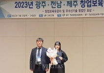 호남대 창업보육센터 박민지 매니저 한국창업보육협회장상 수상 