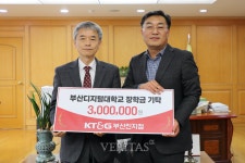 KT&G 부산진지사 부산디지털대에 장학금 기탁
