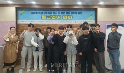 국립목포대 공학교육혁신센터 중급영어 회화 교육 성료